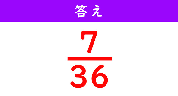 分数の計算解答