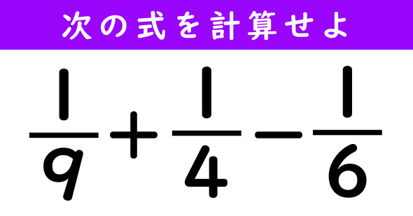 分数の計算問題