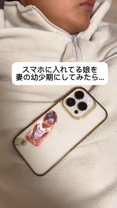 パパ スマホケース 娘の写真 ママの幼少期 変えたら ドッキリ 反応