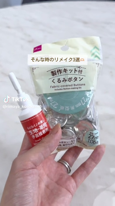 ロンパース リメイク ママ DIY 洋服