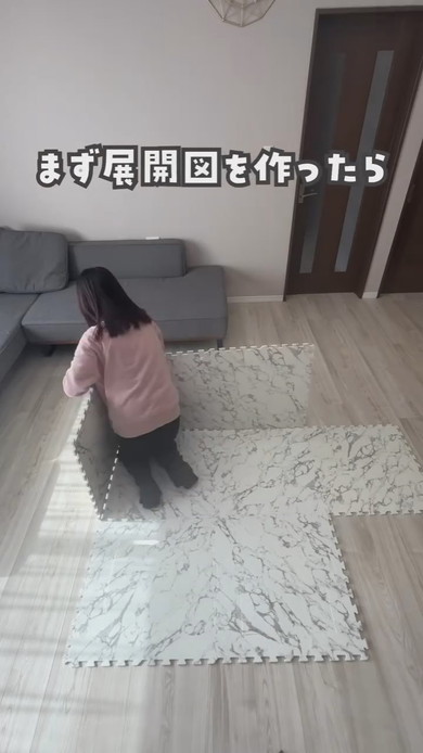 フロアマットで作る子どもの遊び場