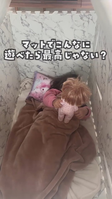 フロアマットで作る子どもの遊び場