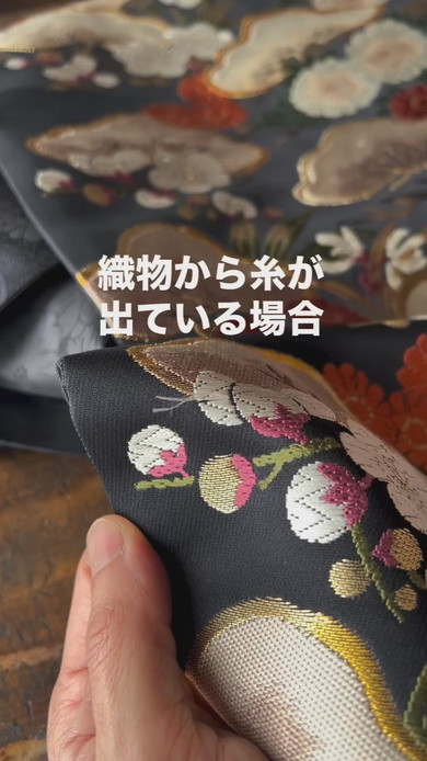 飛び出た糸の処理の仕方