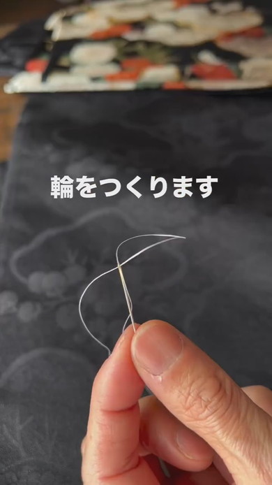 飛び出た糸の処理の仕方