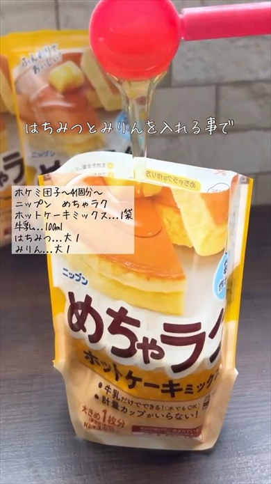 ホケミ団子がおいしそうで作ってみたくなる