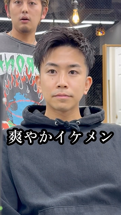 髪の長い男性が顔合わせのためにヘアチェンジ