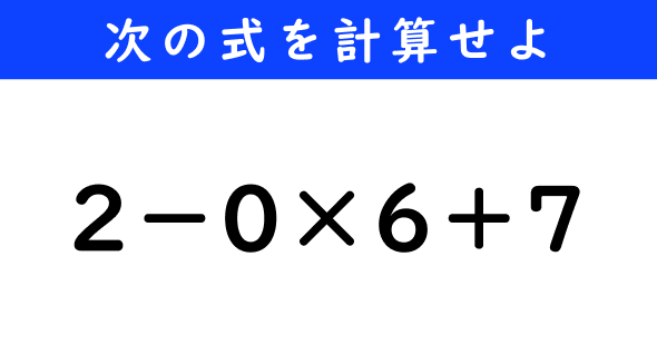 ねとらぼ　今日の計算