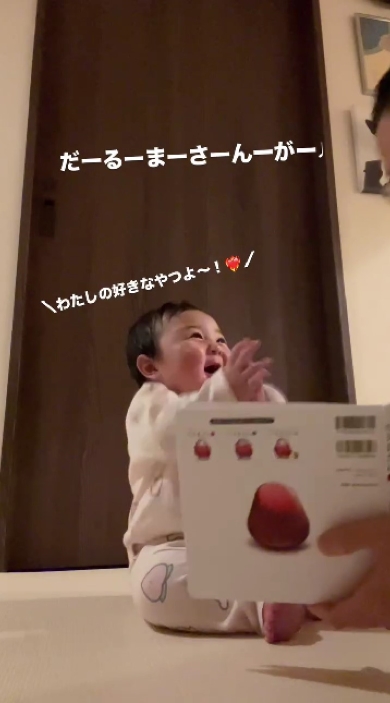 だるまさんで盛り上がる赤ちゃん