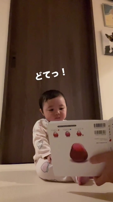 だるまさんで盛り上がる赤ちゃん