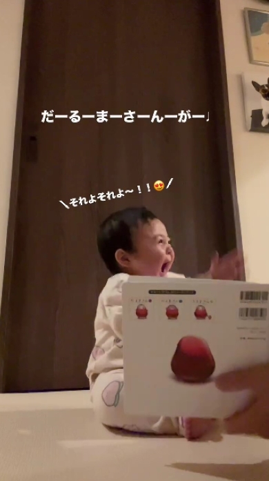 だるまさんで盛り上がる赤ちゃん