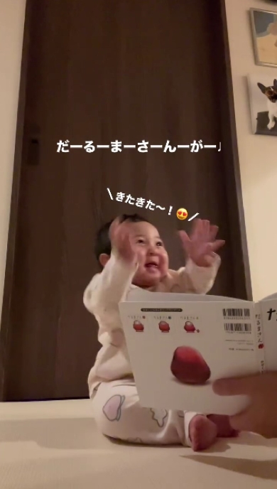 だるまさんで盛り上がる赤ちゃん