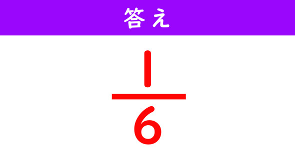 分数の計算解答