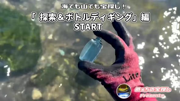 レトロなガラス製品を海や山で探す