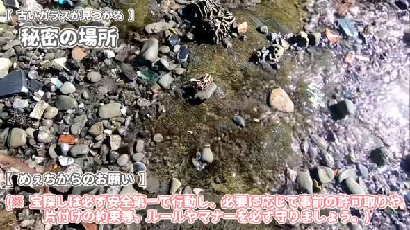 探索時の注意事項