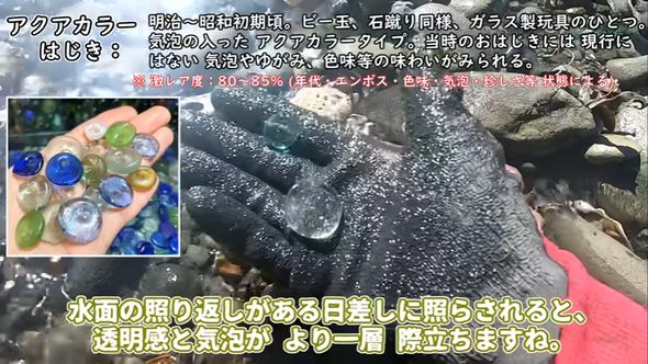 石の間で見つけたアクアカラーはじき