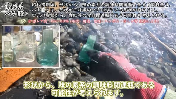 石の間で見つけたバチ瓶