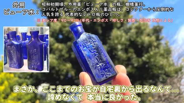 コレクター人気が高いピューア水の瓶