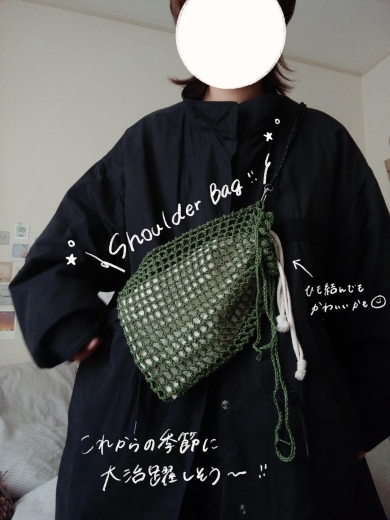 手作りしたショルダーバッグ