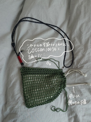 次回はストラップも編む予定