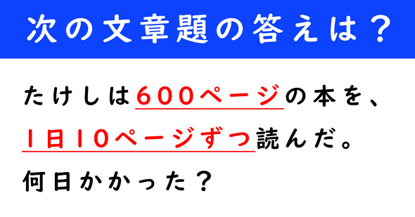 文章題　計算クイズ