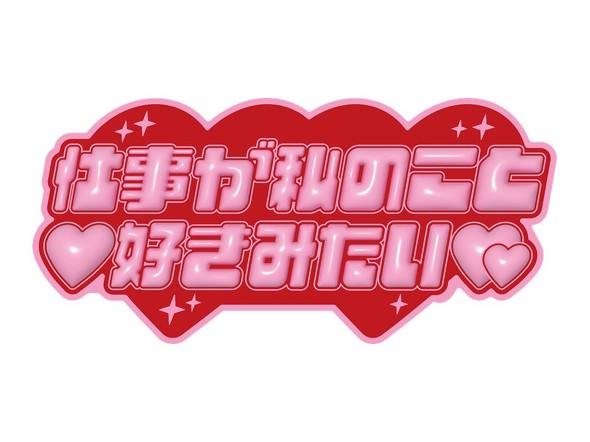 「伸び代しかない系人材」ステッカー