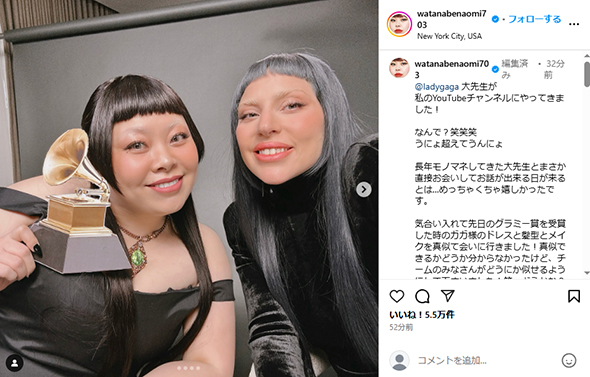渡辺直美とレディー・ガガ