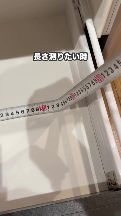 メジャーだけだと測りにくい角の部分