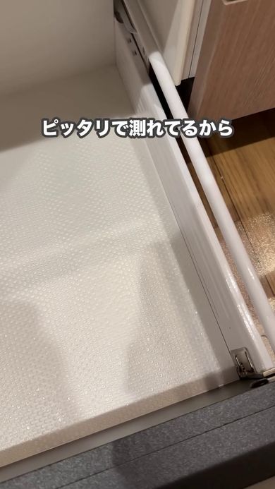 収納棚のサイズに合わせてカットした緩衝材