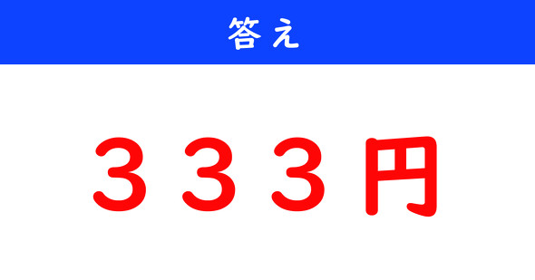 おつり計算クイズ
