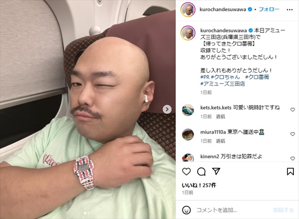 クロちゃんのソロショット