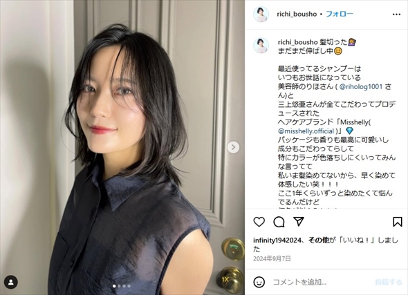 クロちゃんと破局した元恋人のリチ