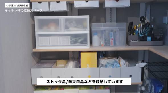 無印良品のおすすめ収納グッズ