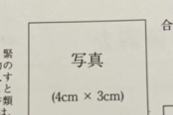 入学手続きの書類