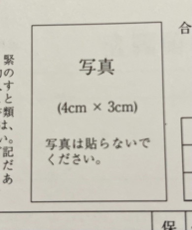 入学手続きの書類