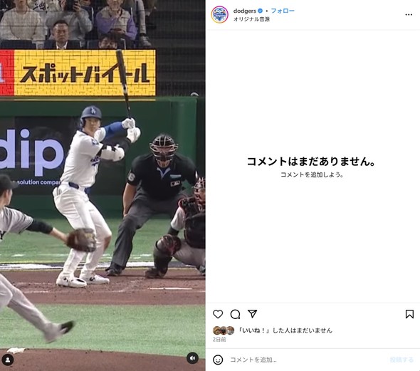 大谷選手がバッターボックスでバットを構えているシーン