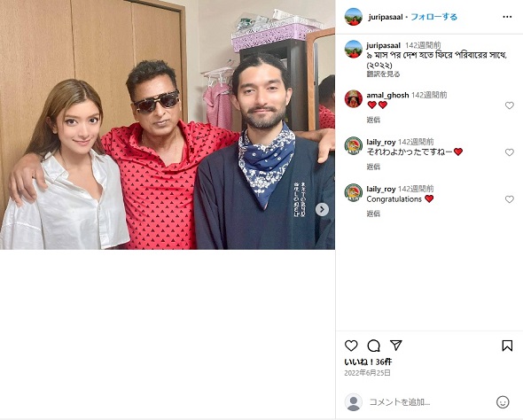 本名を明かしたローラ