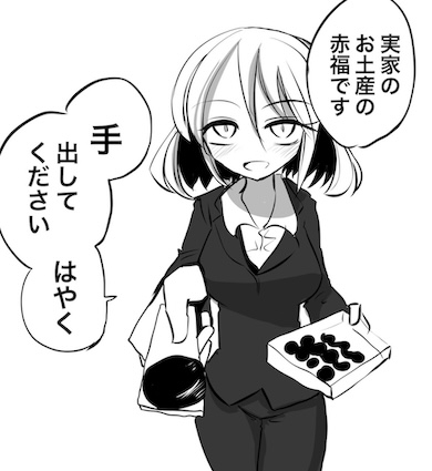 職場で赤福を配る女性