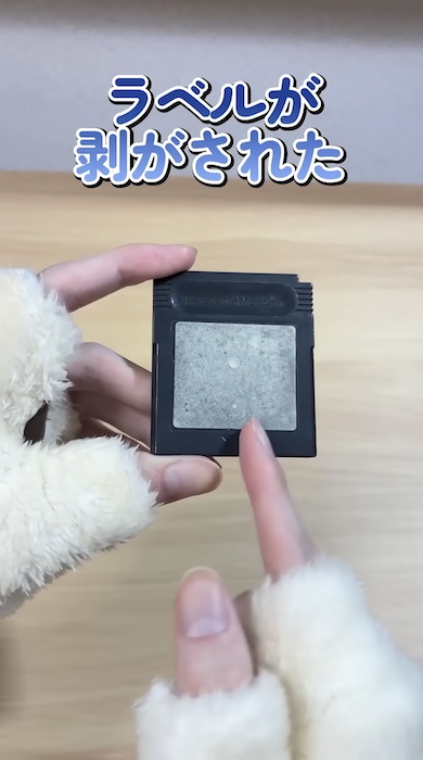 ラベルのないゲームボーイソフトを購入