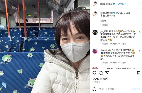 プライベートでバス移動する高島礼子