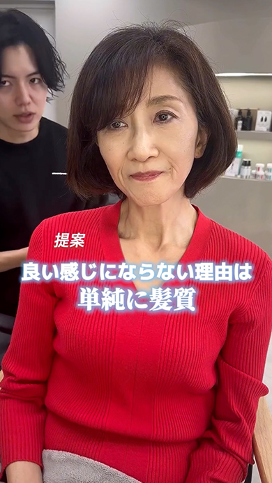 マダムが美容室で驚きの大変身