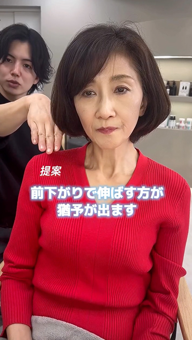 マダムが美容室で驚きの大変身