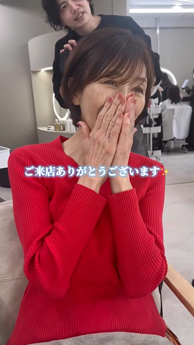 マダムが美容室で驚きの大変身