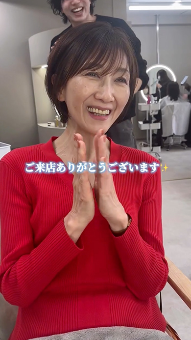 マダムが美容室で驚きの大変身