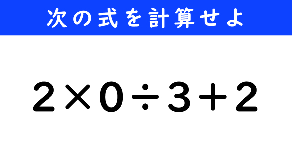 ねとらぼ　今日の計算