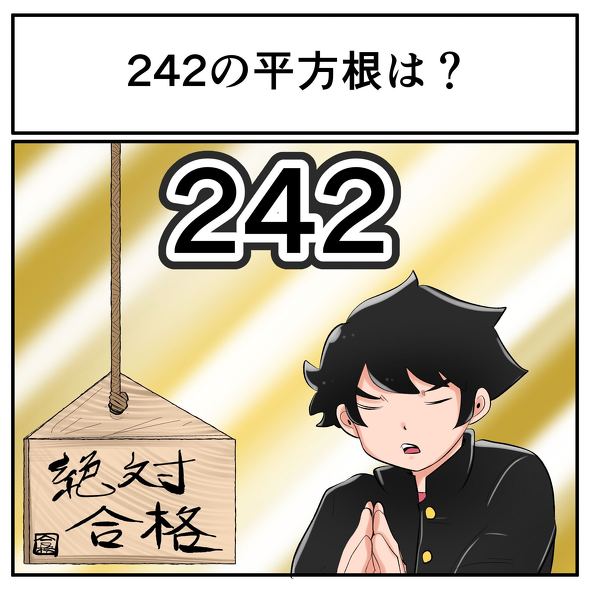 中2なら秒で分かるかもしれないクイズ