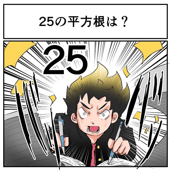 中2なら秒で分かるかもしれないクイズ