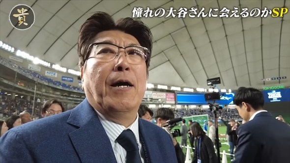 大谷翔平らに気遣いを見せる石橋貴明