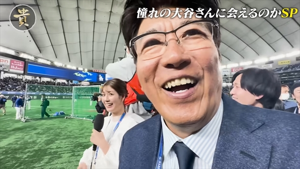 大谷翔平らに気遣いを見せる石橋貴明