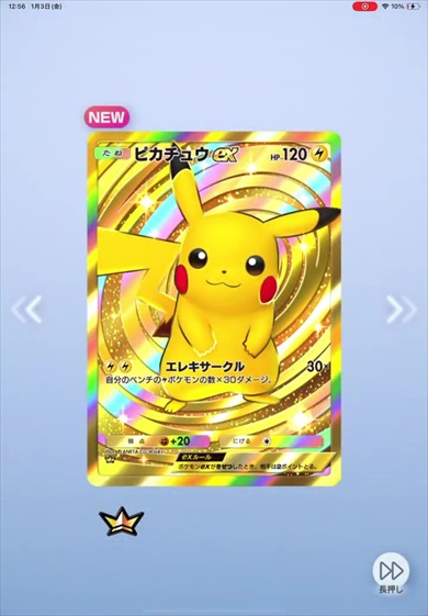 ポケポケまとめ記事