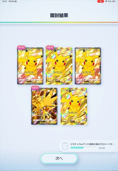 ポケポケまとめ記事